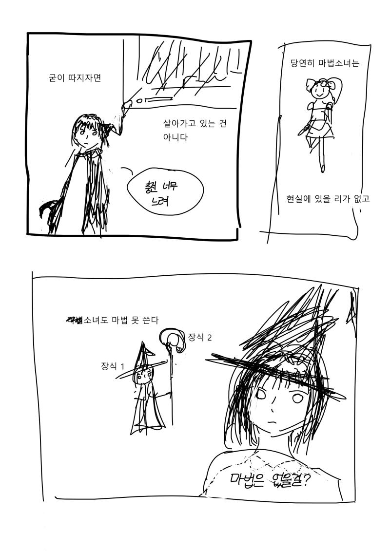 만화를 그려보았다