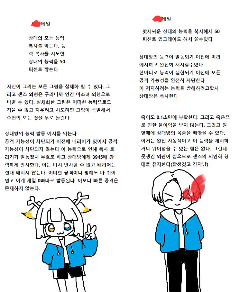 친구랑 밤새 이러고 놀았다 그림판 마우스로 그린거라 개초딩같애
