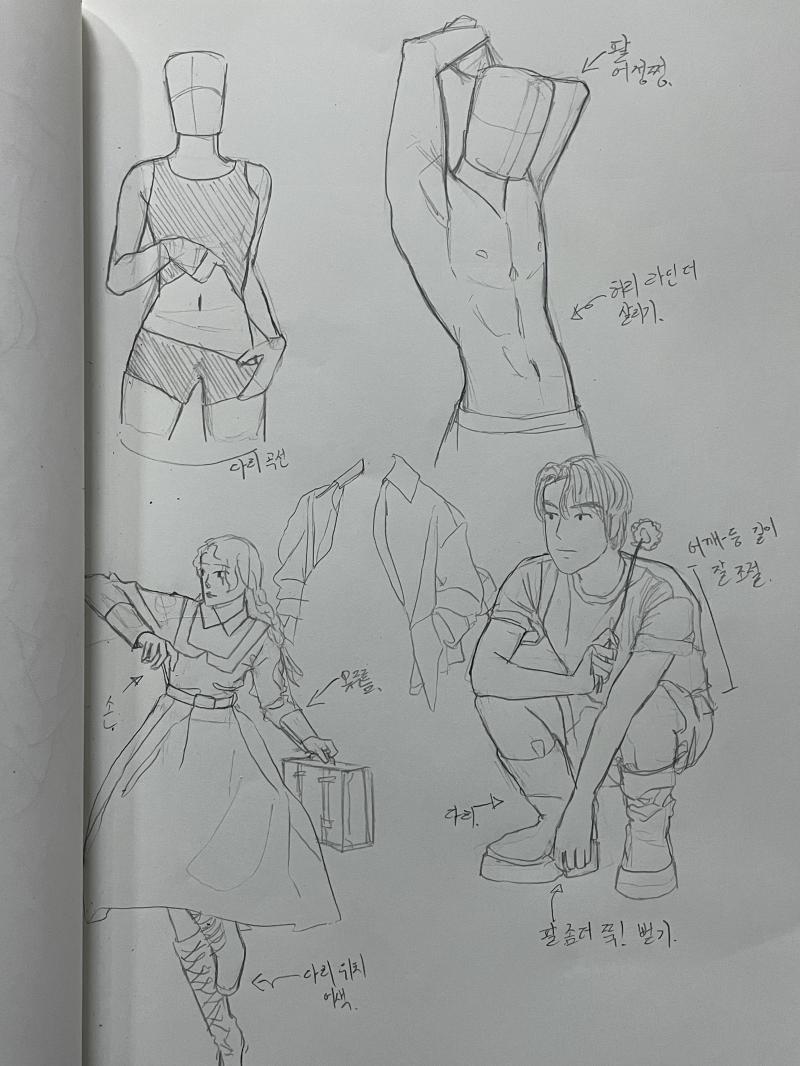 이틀에 한번씩 그려야할까봐 마지막은 인체크로키 너무 힘들어서 옷주름만 낑겨그렸어 헤헤