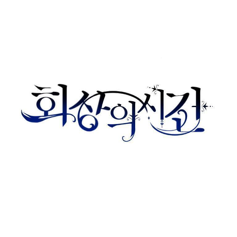 레스도 참고