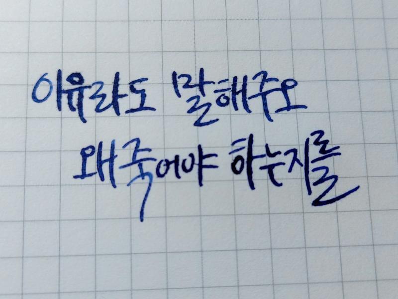 저조한 참여율을 높이기 위해 한글 글씨체도 받아보려고 근데 한글을 딱히 쓰는 아니라서 그냥저냥 편하게 신청 부탁함