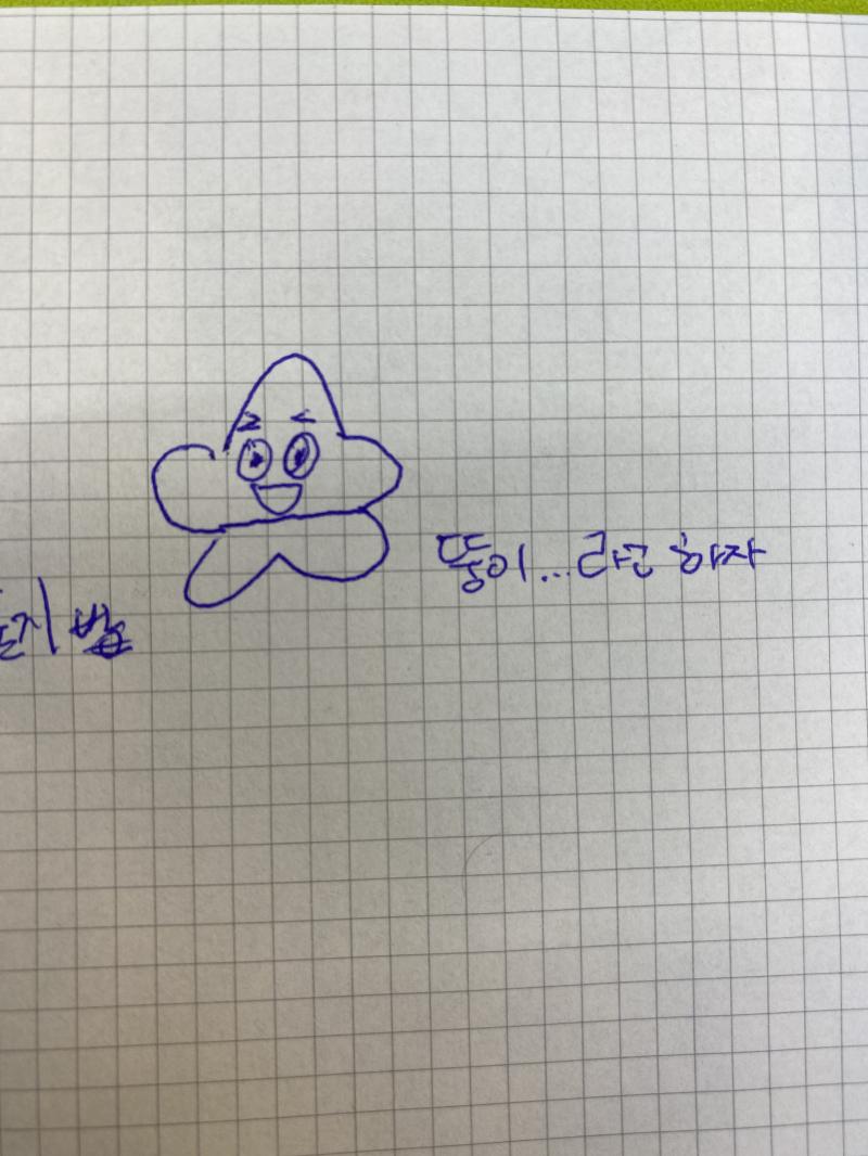뚱이