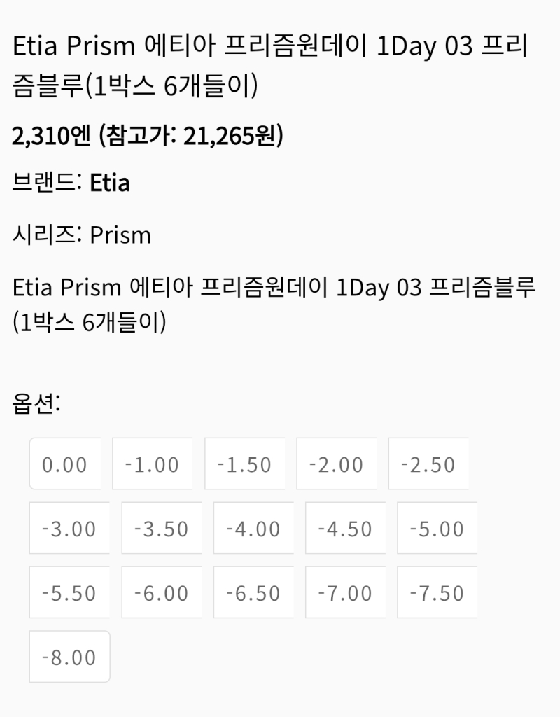 컬러렌즈를 사려고 참고로 안경은