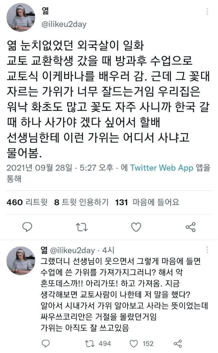 교토화법이 통하지 않는 한국인