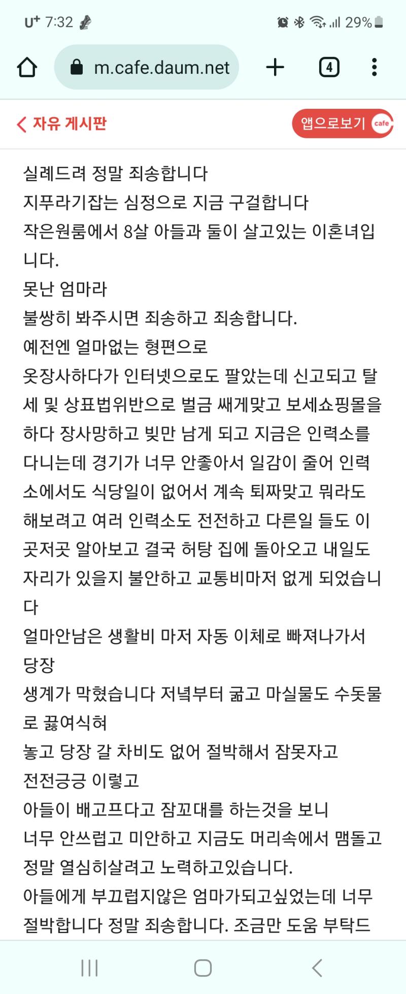 진짜 보내지마 나도 보고 해서 보낼뻔 했음 근데 계좌로 검색하니까 이런게 나오더라