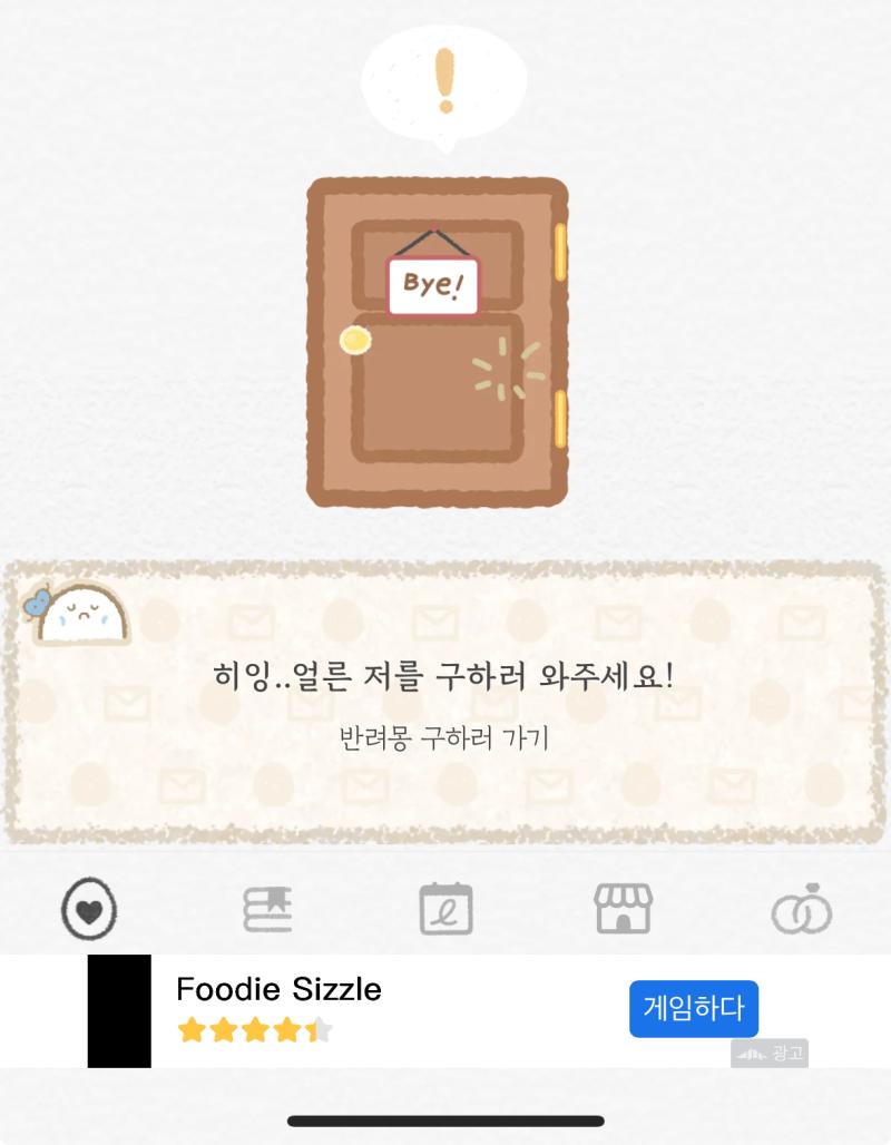 헤어지고 아직 안지움 오랫동안 안해서 저렇게 같은데 저거 한명만 해도 풀려 아님 둘다 해야해 내가 아는건 돌되는 건데 이건 뭐지