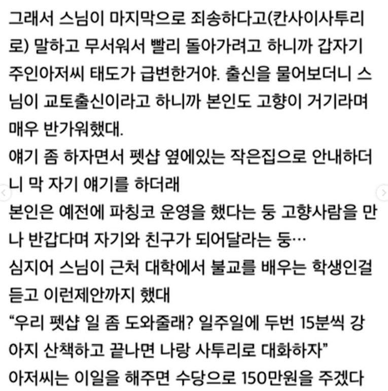 일본의 소름돋는 스님