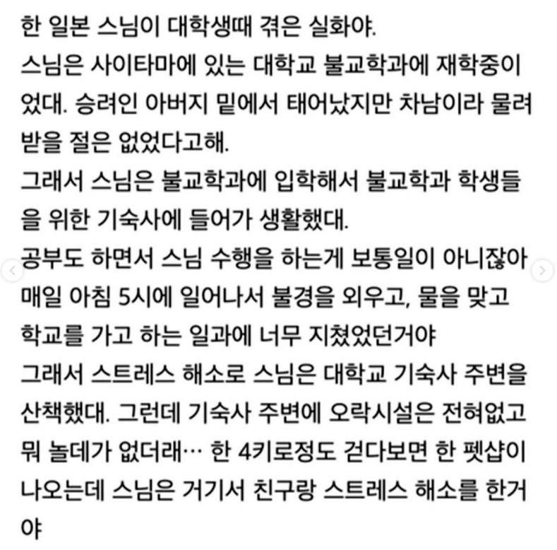 일본의 소름돋는 스님