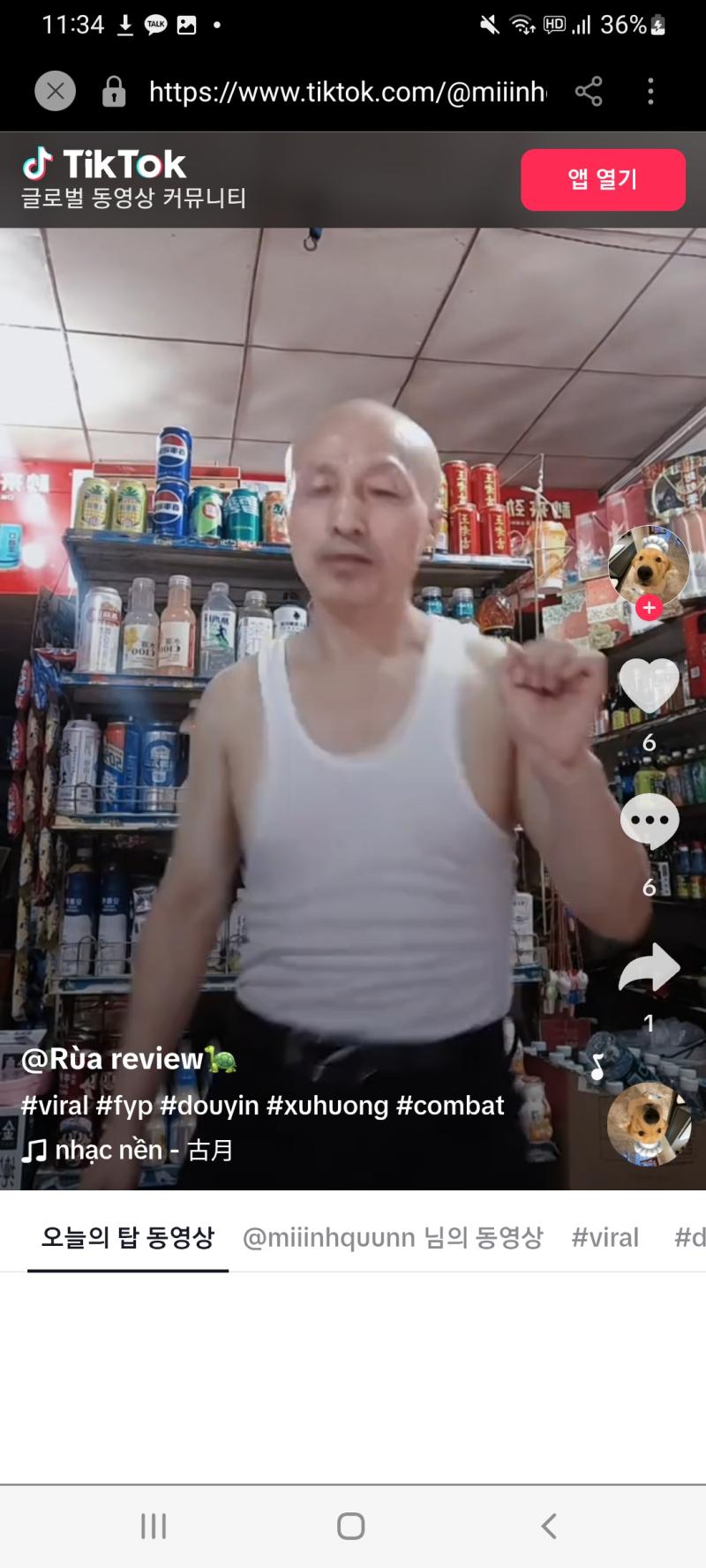 구글 이미지검색 돌리니까 나옴 추시는데 쪼가 있다