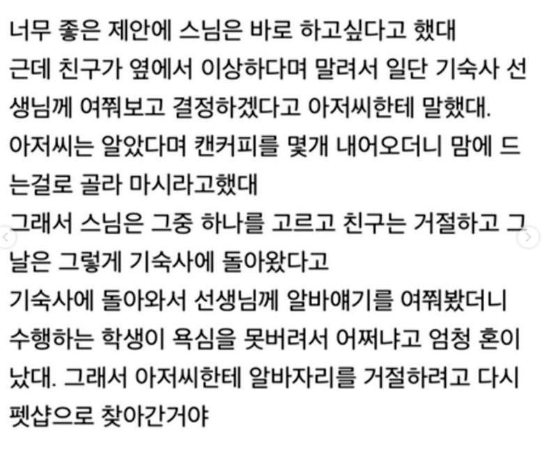 일본의 소름돋는 스님