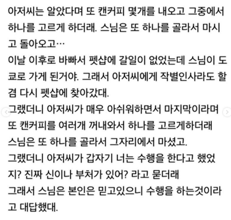 일본의 소름돋는 스님