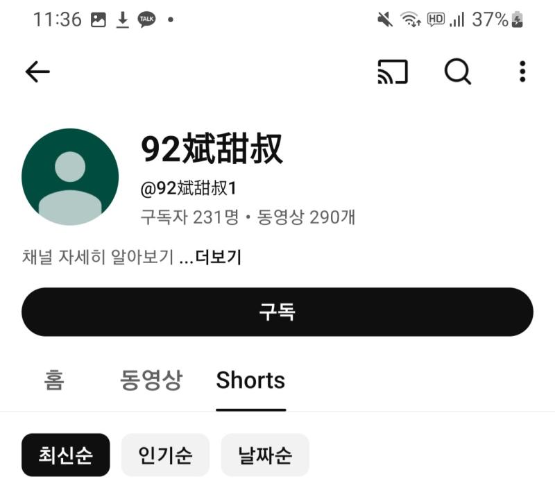 계정인 같다