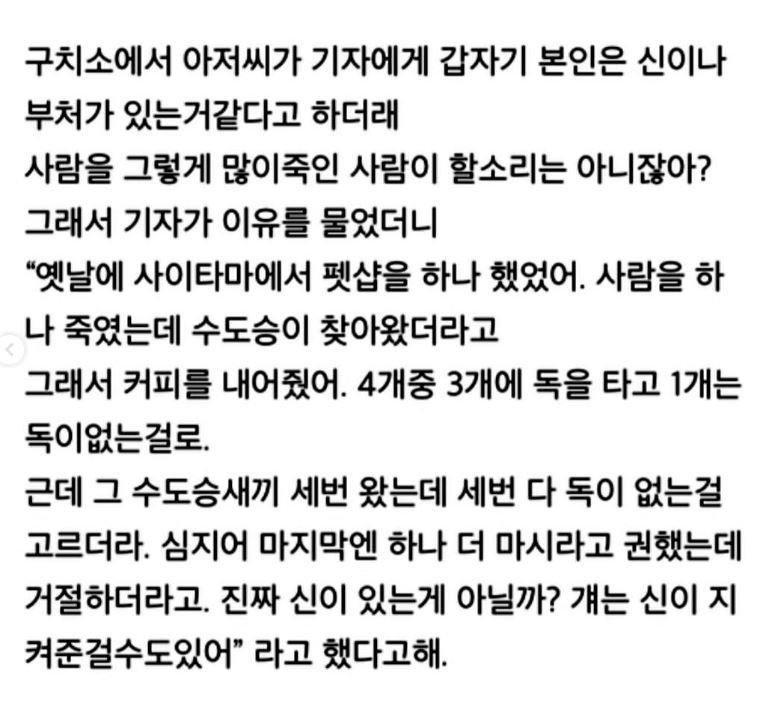일본의 소름돋는 스님