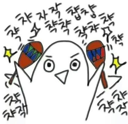 이런 미친 지금 말해