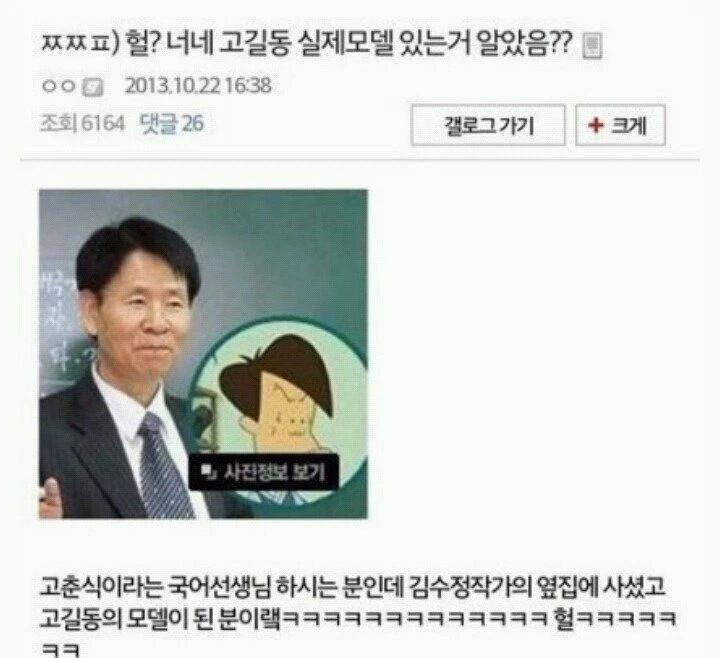 둘리 고길동의 모델이 실제 인물
