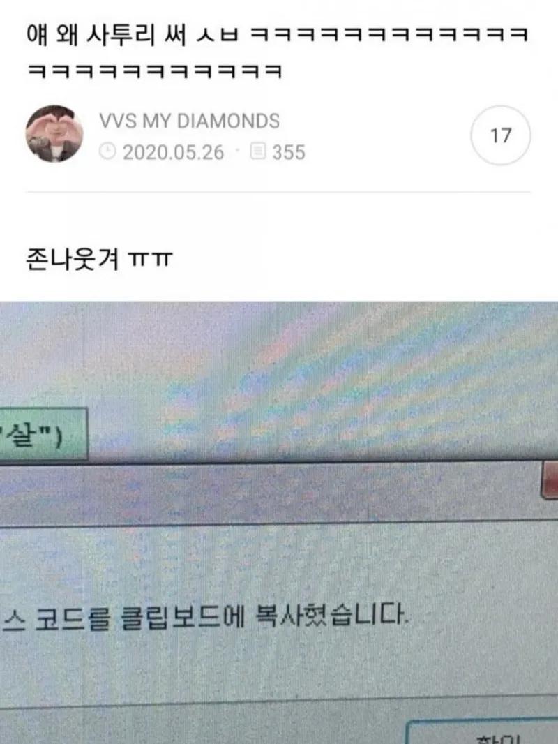사투리