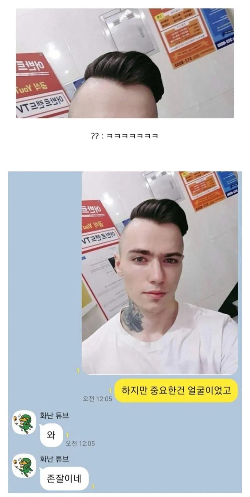 남자 헤어스타일의 중요성
