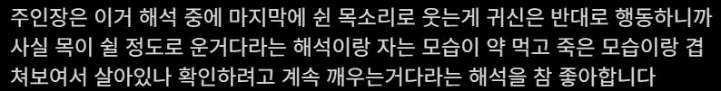 괴담 주의 가지 해석이 있는 괴담