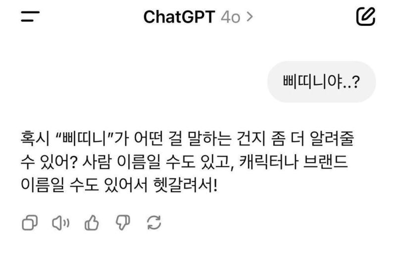 gpt와의 가슴아픈 이별