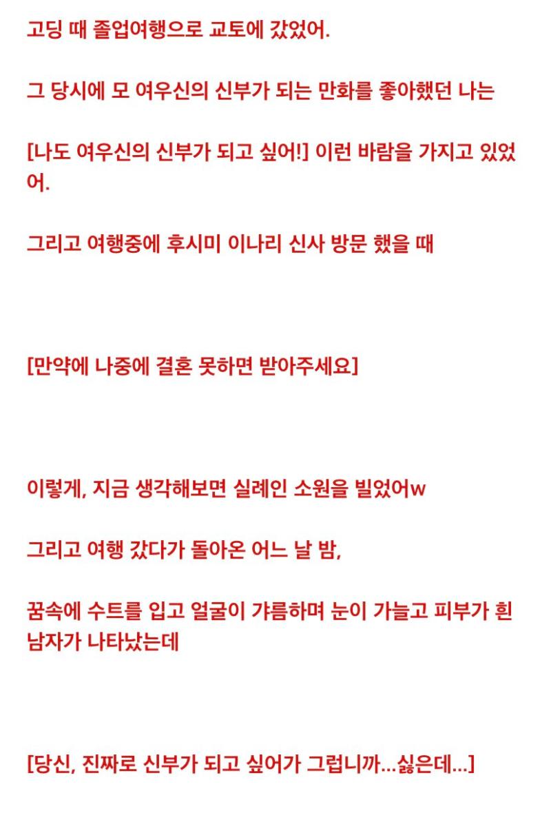 괴담 주의 가지 해석이 있는 괴담