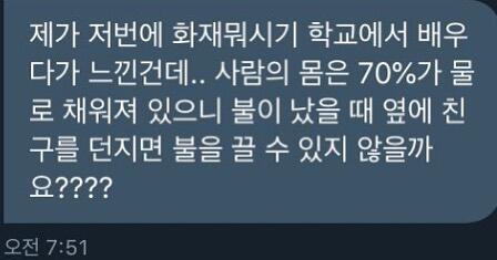 사탄의 자손