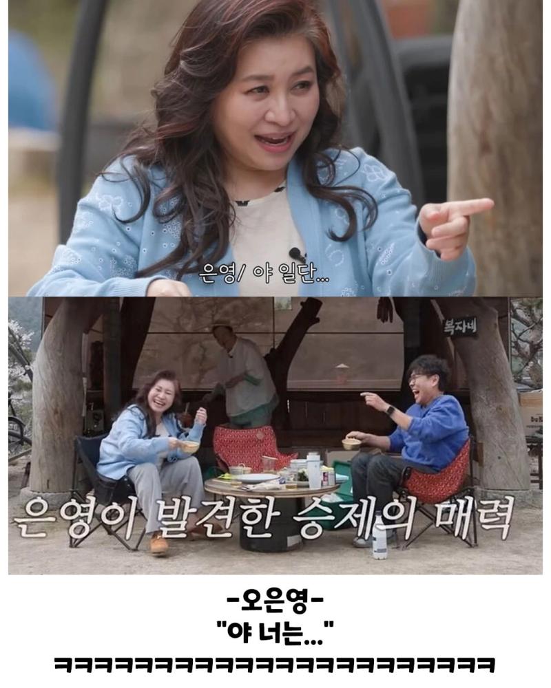 오은영 말문 막히게 만드는 타강사