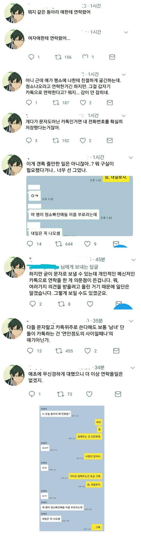 말투 이거랑 비슷하네