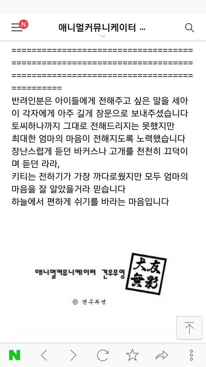 형제들 중에 내가 애들을 형제로 보는 것과 가장 유사하게 아마 라라였던 같아 고양이가 집사 보듯이 그냥 같이 사는 사람으로 보면