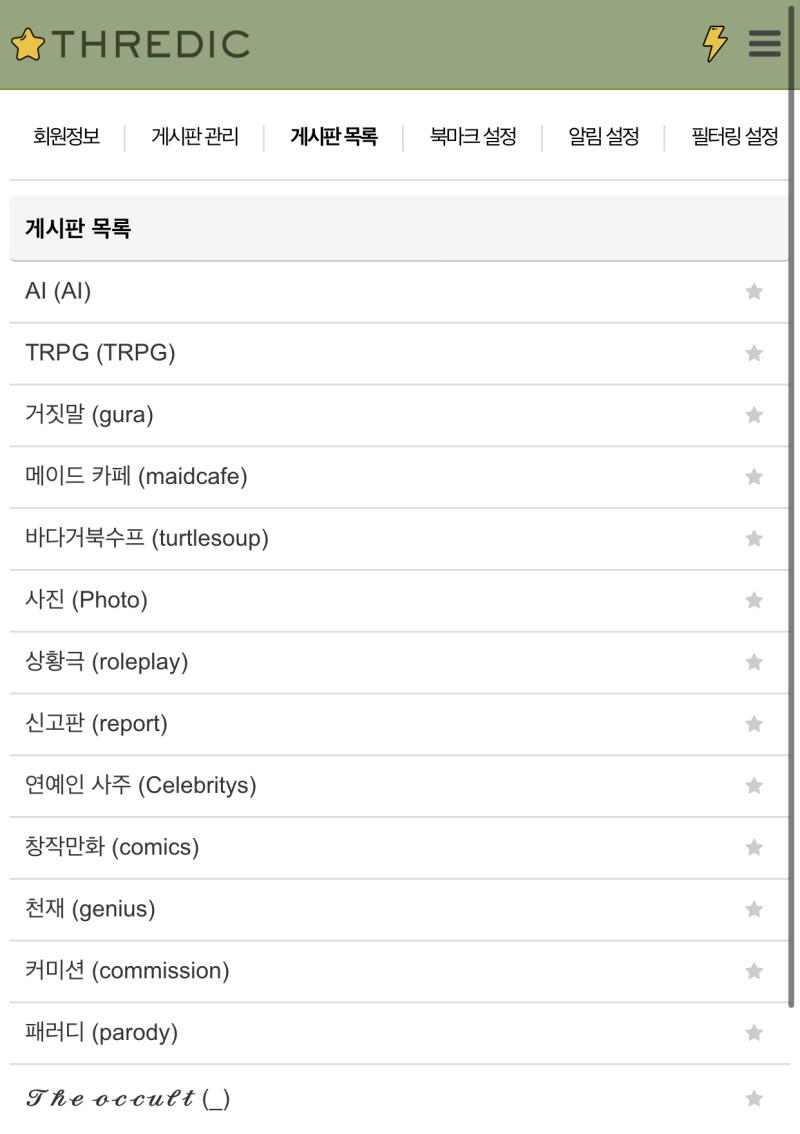 이게 미니게시판 목록이랑 같은 건줄 알았는데 아닌