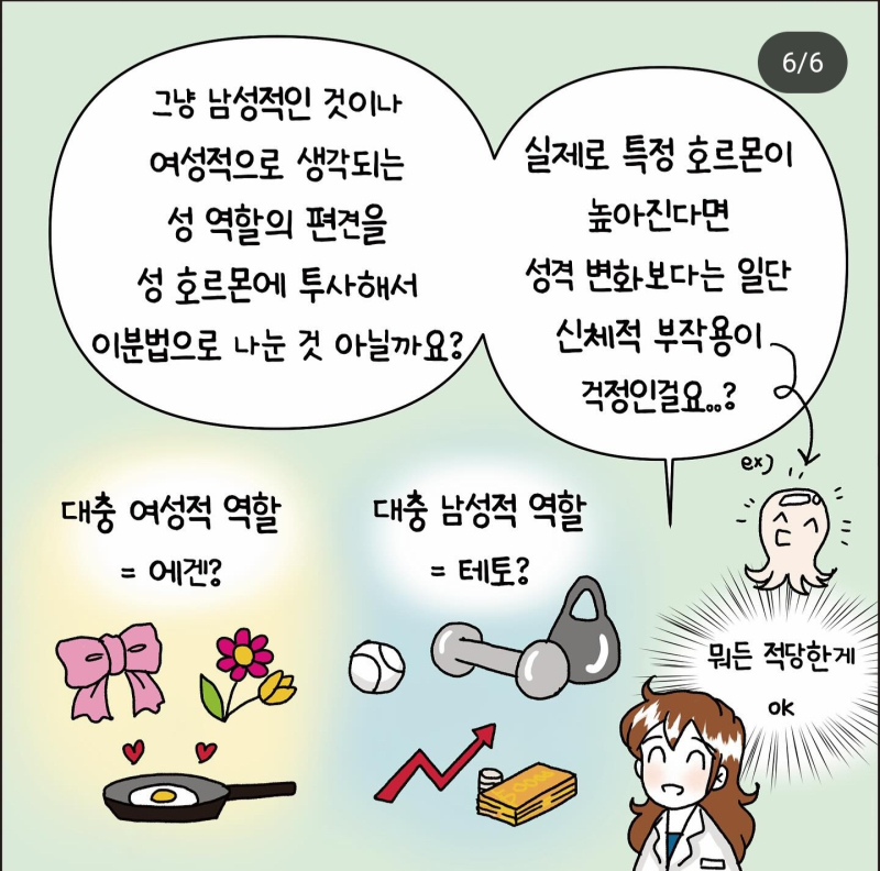 출처 인스타 산부인과툰 트위터 같다고 하는 레더들은 테토녀 에겐남 용어 비판하는 트위터 같다는 거냐