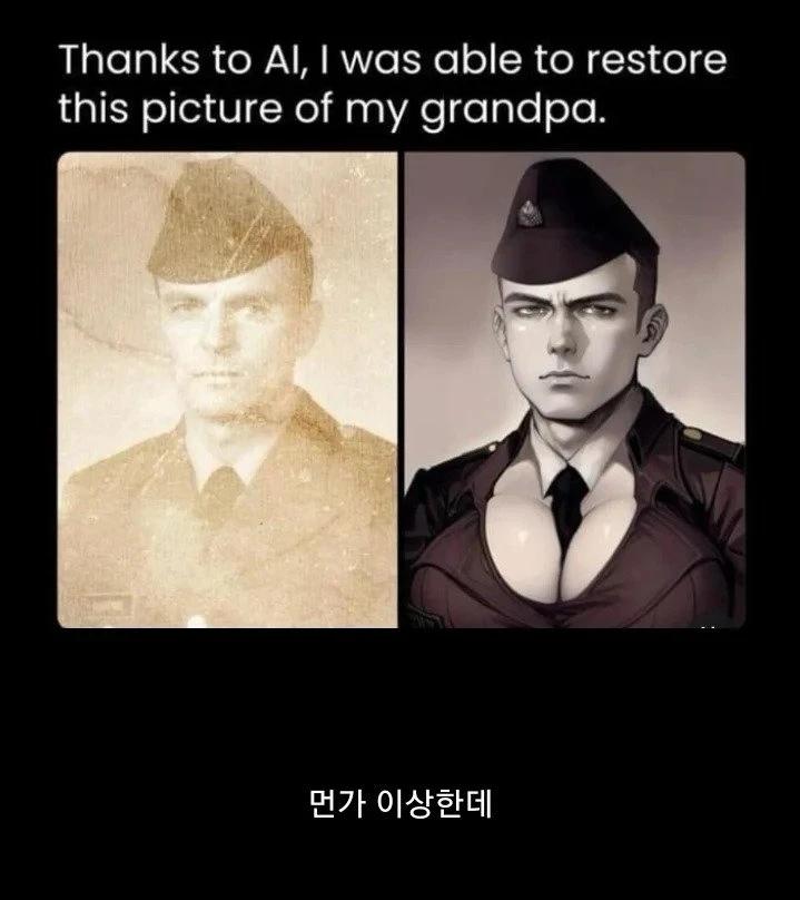 ai야 우리 할아버지 사진 복원해줘