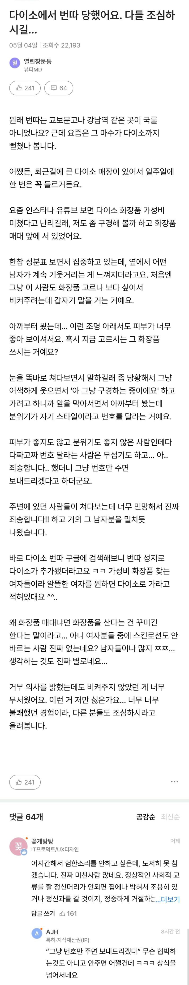๊ทนํ ์ฐ์ ์ ๋ฏธ์น์ฌ๋์ ์ฌ๊ณ ๋ฐฉ์๋ ํ๋ ค