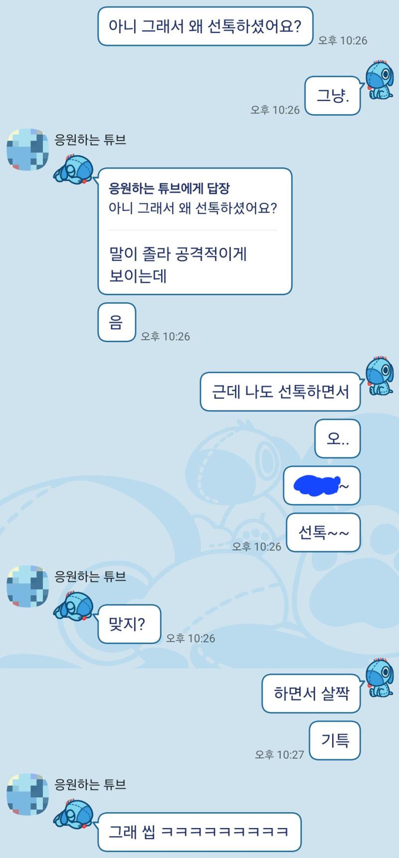 이런식으로 하는데 애초에 사람이랑은 그냥 순수 찐친구라 이성적으로 보일 생각도 없긴 했는데 그렇게 말하니까 이성적인 아니더라도 이상하다는데 진짜 이상해