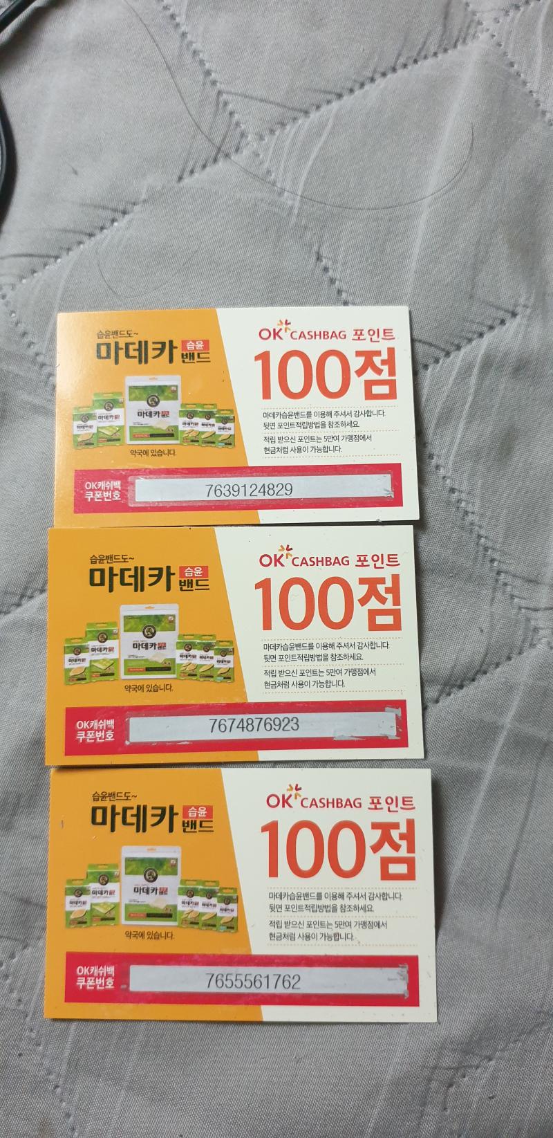 ํน์ ์ฟ ํฐ ๋ฒํธ ์์ผ๋ฉด ์ค๋ฌผ ์ฟ ํฐ๋ ๋๋ ๋ง๋ฐ์นด ์ต์ค๋ฐด๋ ๋ฏ๋ค๊ฐ ๋์์ ์ง์ ์๋ ๋ง๋ฐ์นด ๋ฐด๋์์ ์ ๋ถ ๊บผ๋ด์์ด OK์บ์๋ฐฑ ์ฟ ํฐ์ด๊ณ ์ ๋ถ ๋ฏธ์ฌ์ฉ์ด์ผ