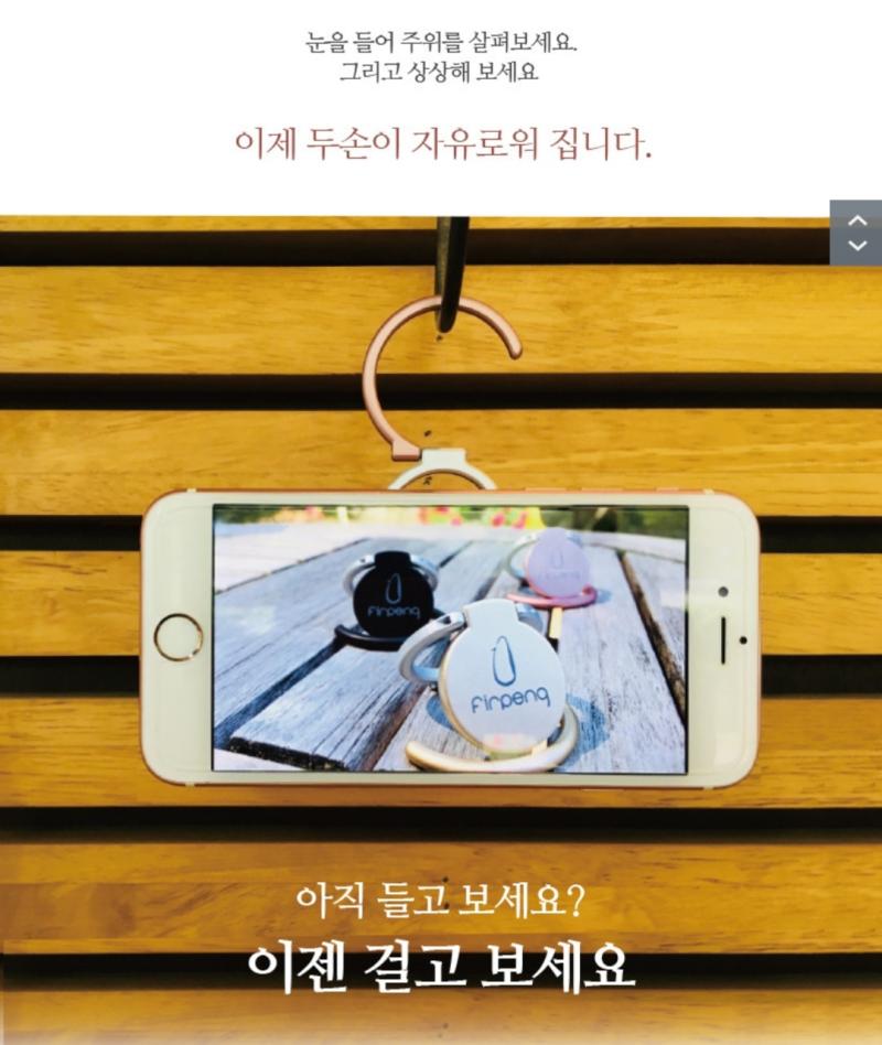 대박 이거좋다 만원대긴한데 위에껀 만원대야 퍼펭 스마트링 초경량 접이식 휴대폰거치대 그립톡이래 혹은 비슷하거나싼거있음 알려주라