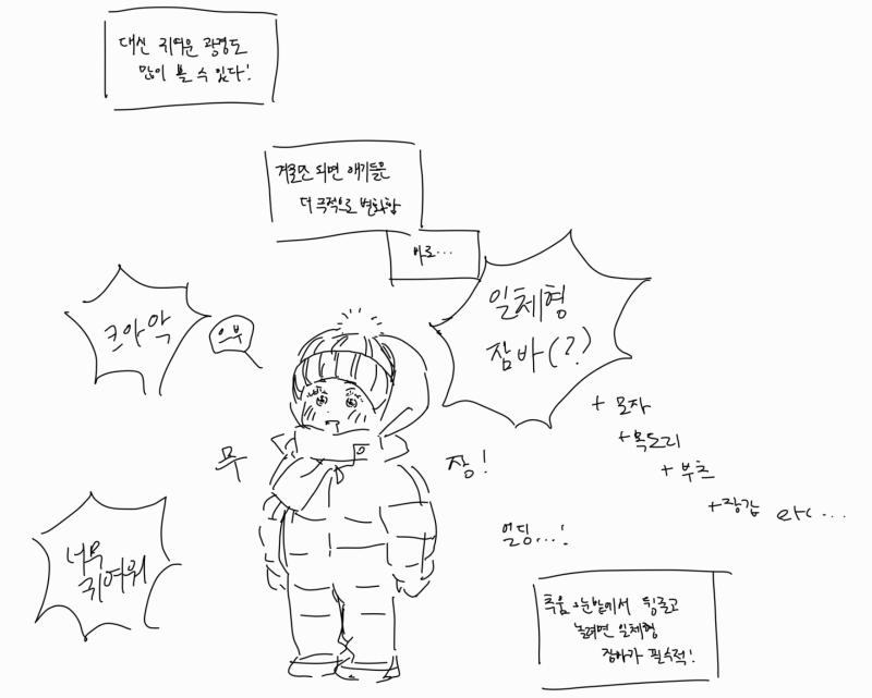 귀여움