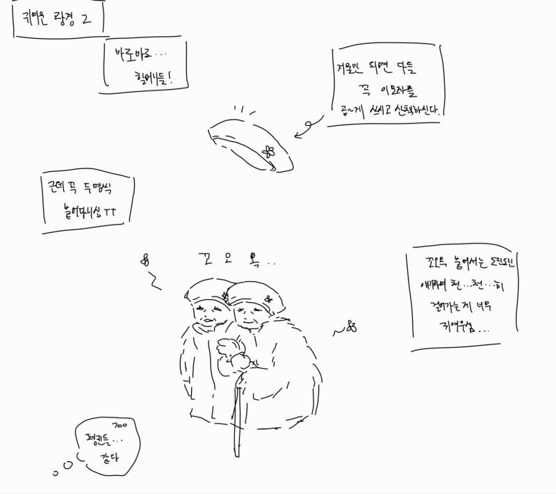 귀여움