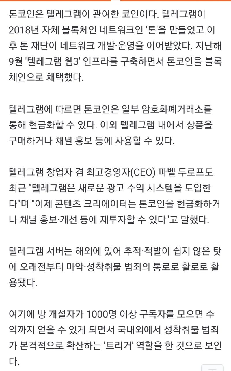 https news naver com article lfrom twitter 텔러그램에서 채널 인원 쉽게 말하면 카톡방 참가자수 일정수가 넘어가면 채닐주 톡방 만든사람 에게