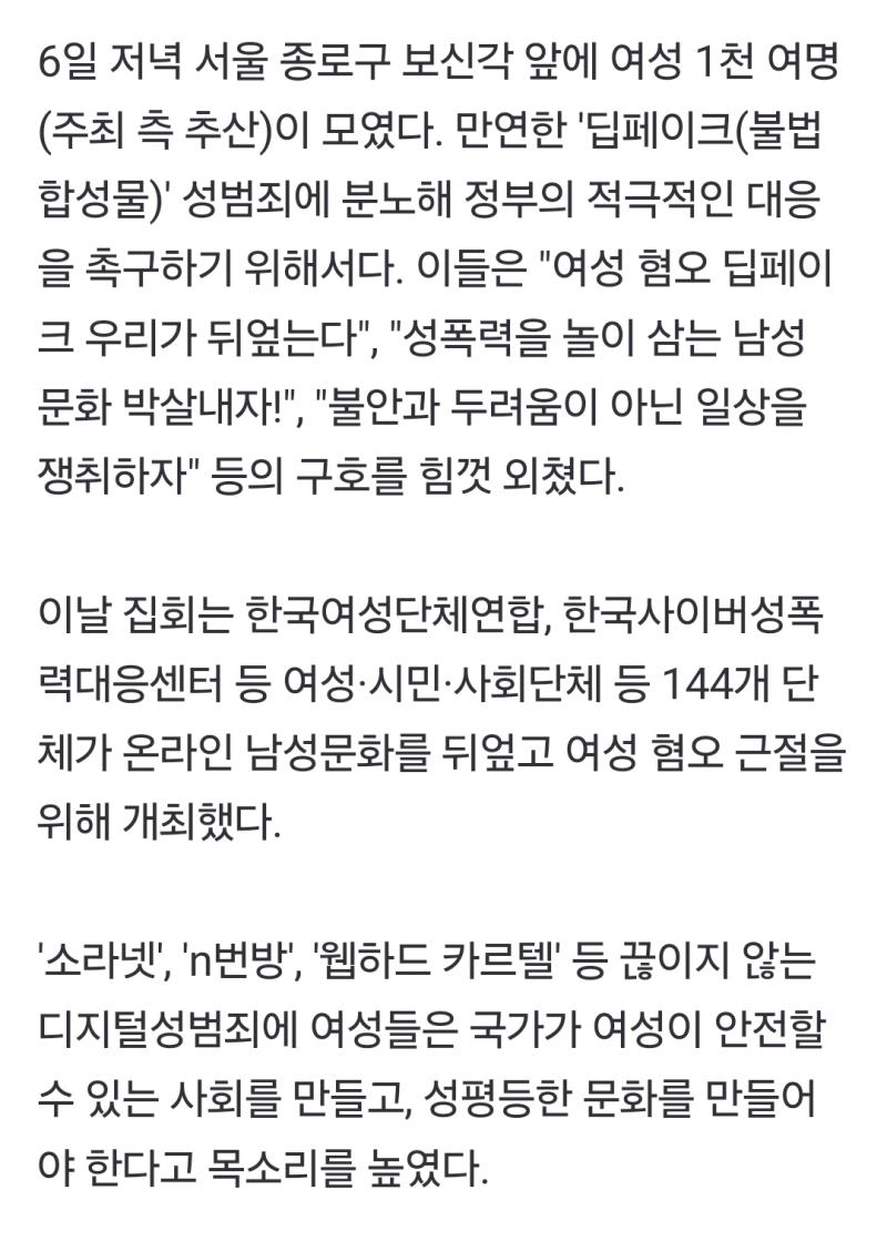 윗윗 레스 매우 동의 딥페 가해자들이 원하는게 피해자들과 연대자들이 목소리내는거니까 그럴수록 더더욱 공론화하고 계속해서 이야기를 해야지 여기서든 어디서든 https news