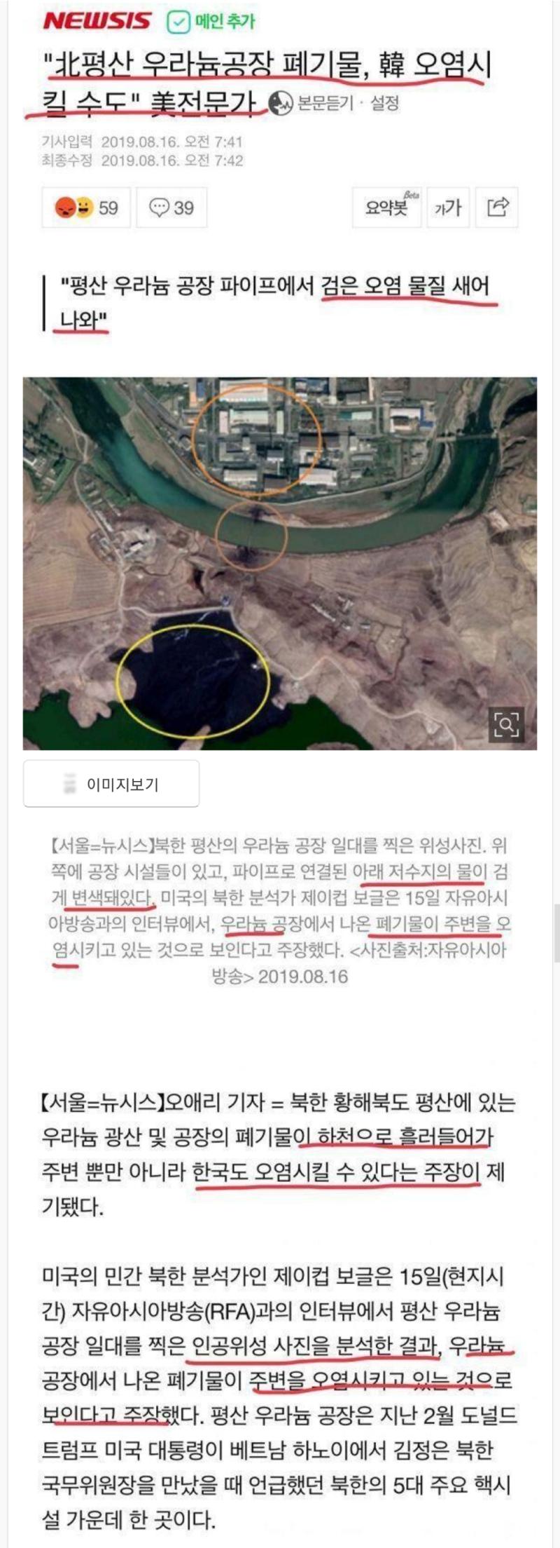문재앙때도 북한 폐기물 배출 암말 했음 그때부터 했던 방관 탓에 지금까지 확대되고 이어져온거 이번엔 하나 안하나 보자