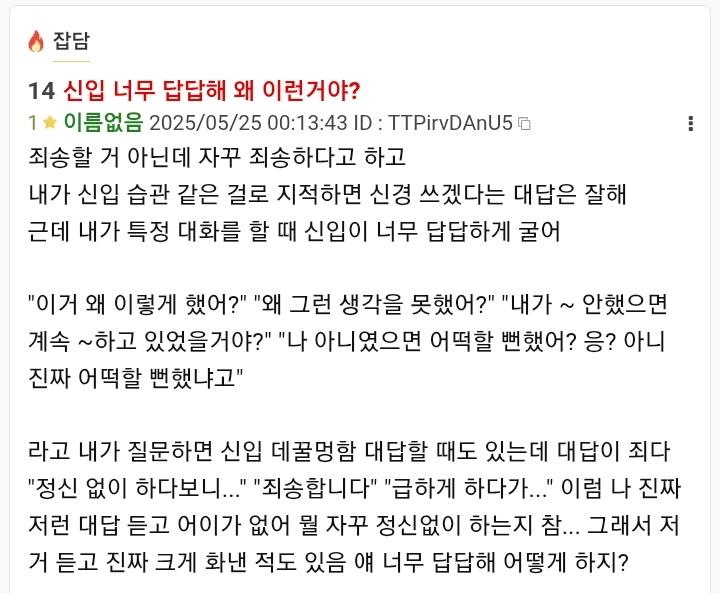 근데 일단 스레 재활용 해줄래