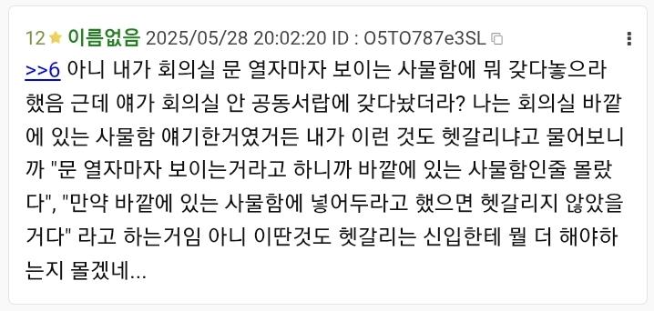 근데 일단 스레 재활용 해줄래