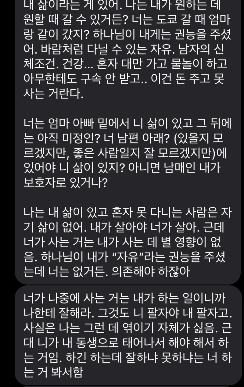 얘들아 이새끼 진지하게 정신병원 가야할듯 말이 고작 하나 바꿨다고 전송된거라고 생각하면 믿겨지니 이런식으로 나대면 나중에 어른 되어서 아파도 나중에 간호든 뭐든 수술