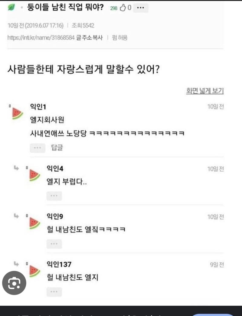 이럴때마다 인스티즈 짤이 떠올라