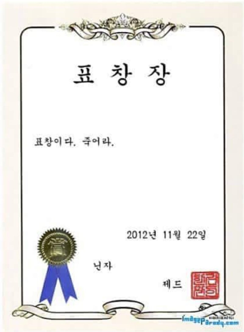 표창장