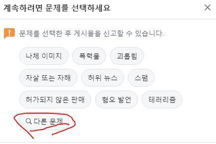 저작권침해로 신고가능하던데 페북이 신고 받아주는편임 그나저나 허가되지않은판매로 계속 신고넣는데 엄청많이 퍼갔네