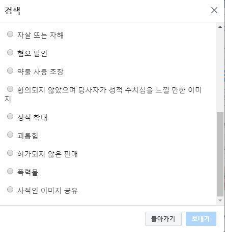 저작권침해로 신고가능하던데 페북이 신고 받아주는편임 그나저나 허가되지않은판매로 계속 신고넣는데 엄청많이 퍼갔네