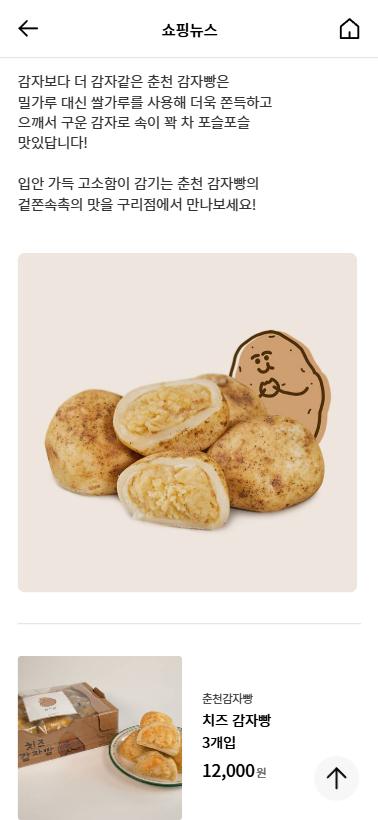 진짜 감자같긴 하다