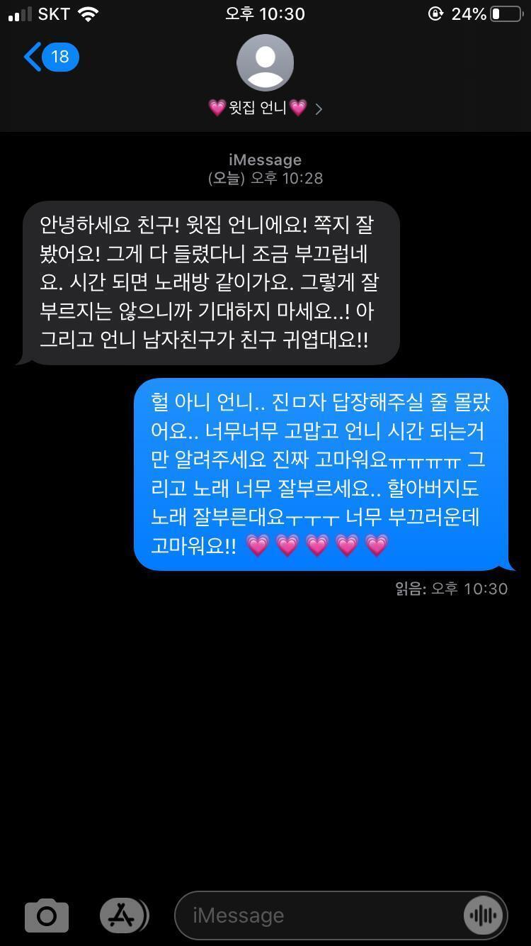 방금 문자왔어 성덕인가 기다리고 있었는데 언니도 내가 보낸 문자 었어 대바규