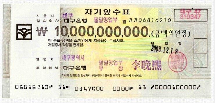 이거면 되겠소 사람들에겐 비밀러 해주시고